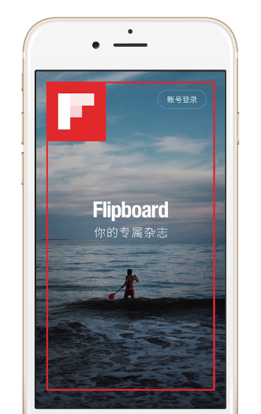 FLIPBOARD 中文版全新改版，突顯個(gè)性化閱讀和社交功能