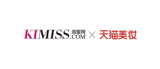 KIMISS閨蜜與天貓美妝深度戰略合作 美妝消費首選決策入口優勢凸顯