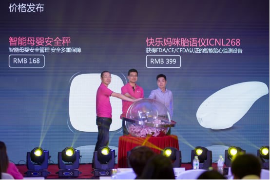 太平洋網絡：快樂媽咪APP&智能母嬰硬件 全新開啟母嬰健康生活