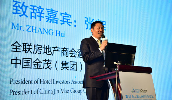 2016亞太地區酒店合作論壇召開 倡導建立“產業新生態圈”