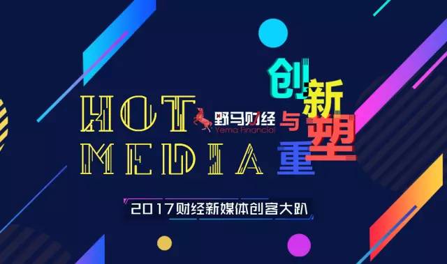 一個與財經大V親密接觸的機會，你要不要？