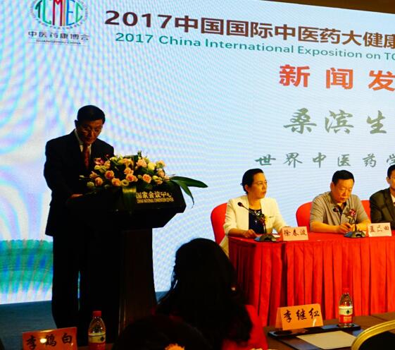 2017年中國國際性中醫藥大健康博覽會即將在廣州召開