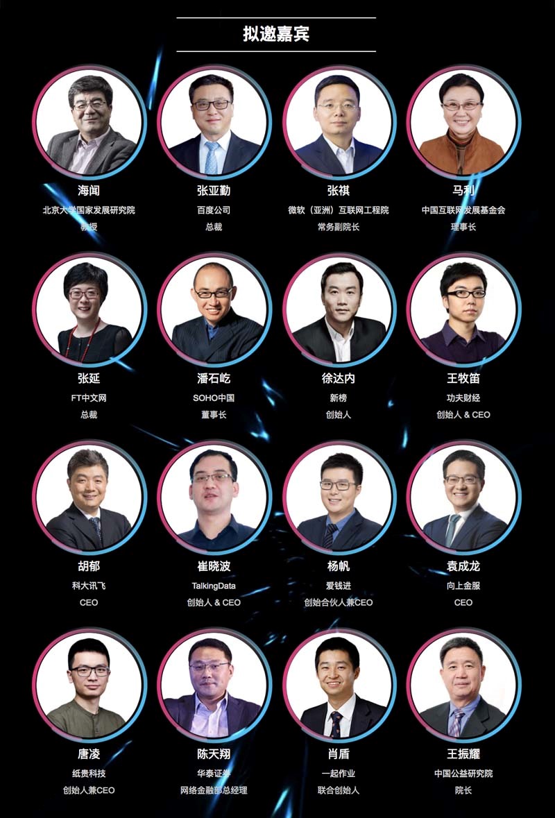 艾問攜手中國教育電視臺 聯合出品“預見未來”電視論壇