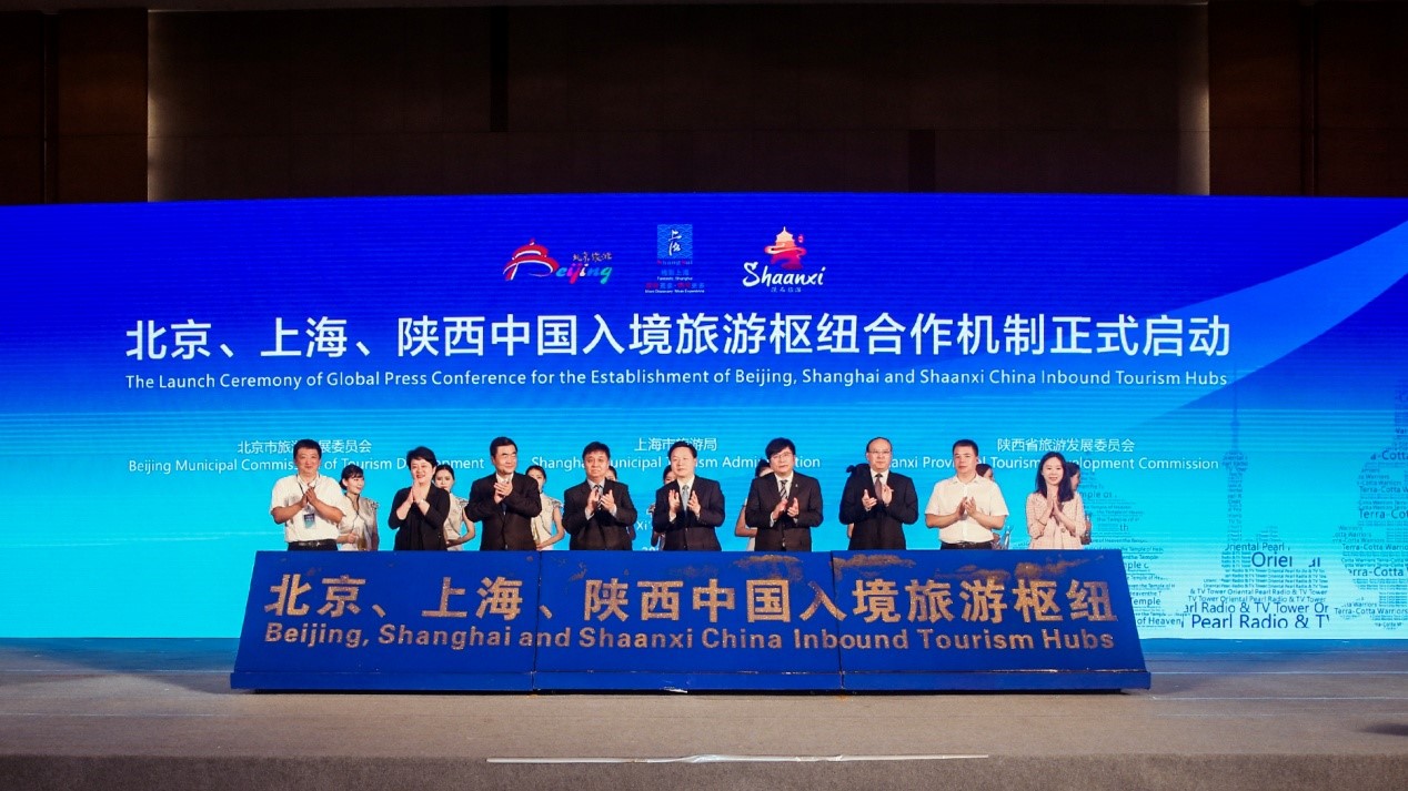 北京、上海、陜西中國入境旅游樞紐全球發布會在絲綢之路起點西安成功舉辦