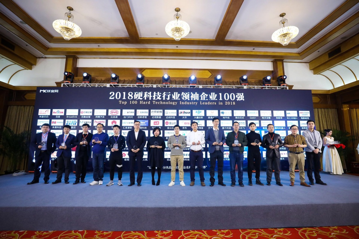 重磅！2018硬科技領(lǐng)袖企業(yè)100強榜單發(fā)布