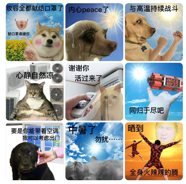 這個夏天，品牌推出了哪些“降暑”營銷？