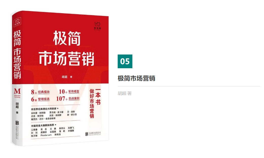 書單推薦 | 10本好書，給自己“充充電”