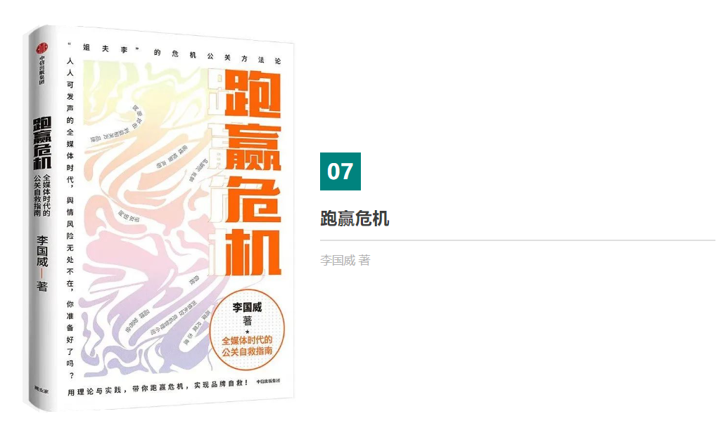 書單推薦 | 10本好書，給自己“充充電”