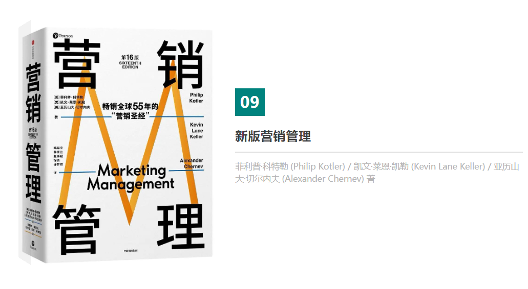 書單推薦 | 10本好書，給自己“充充電”