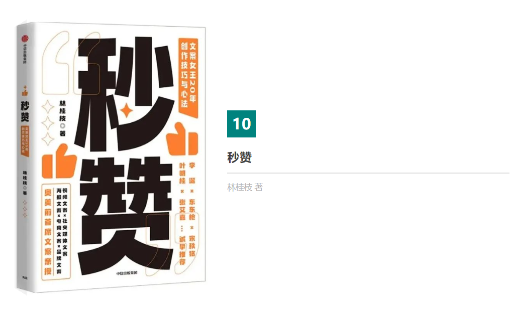 書單推薦 | 10本好書，給自己“充充電”