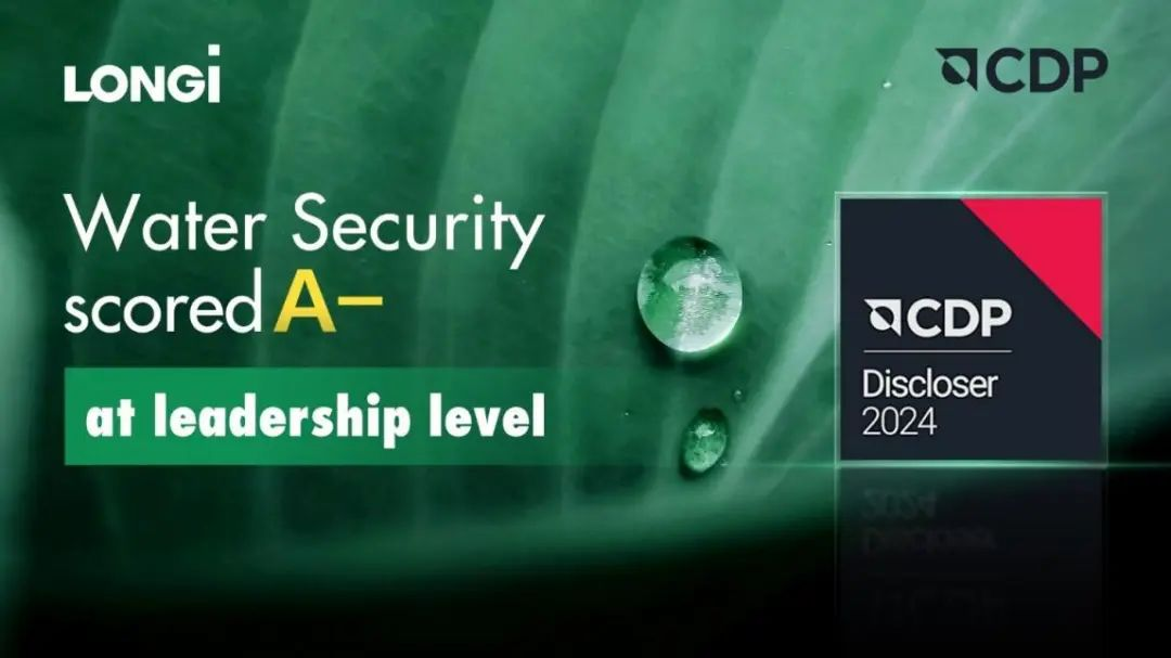 學習名企寫新聞稿之隆基丨英文新聞稿