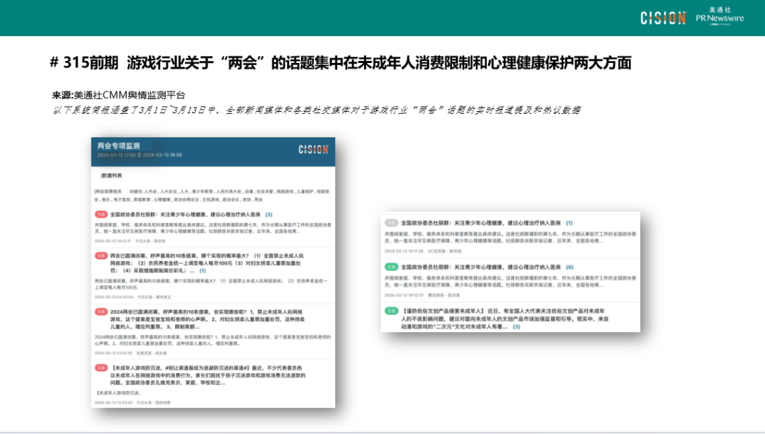 四步速成丨品牌315危機管理的實操指南