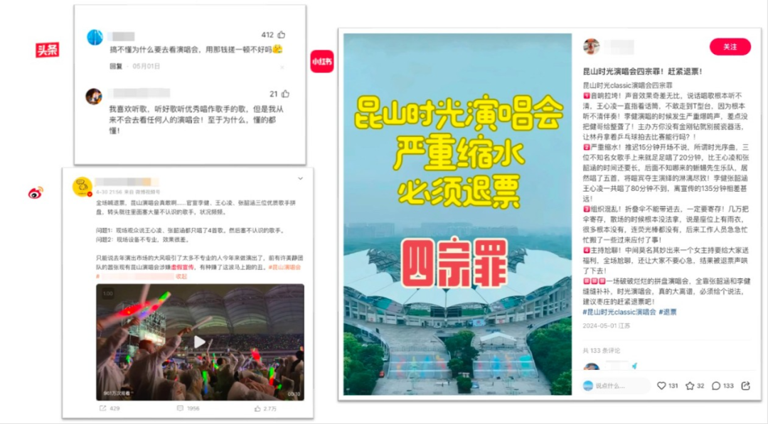 熱點(diǎn)頻現(xiàn)的演唱會，如何引爆品牌影響力？