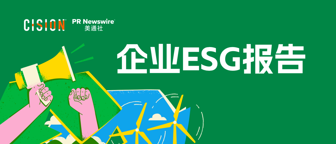 關于COP29，企業ESG傳播應該了解什么？