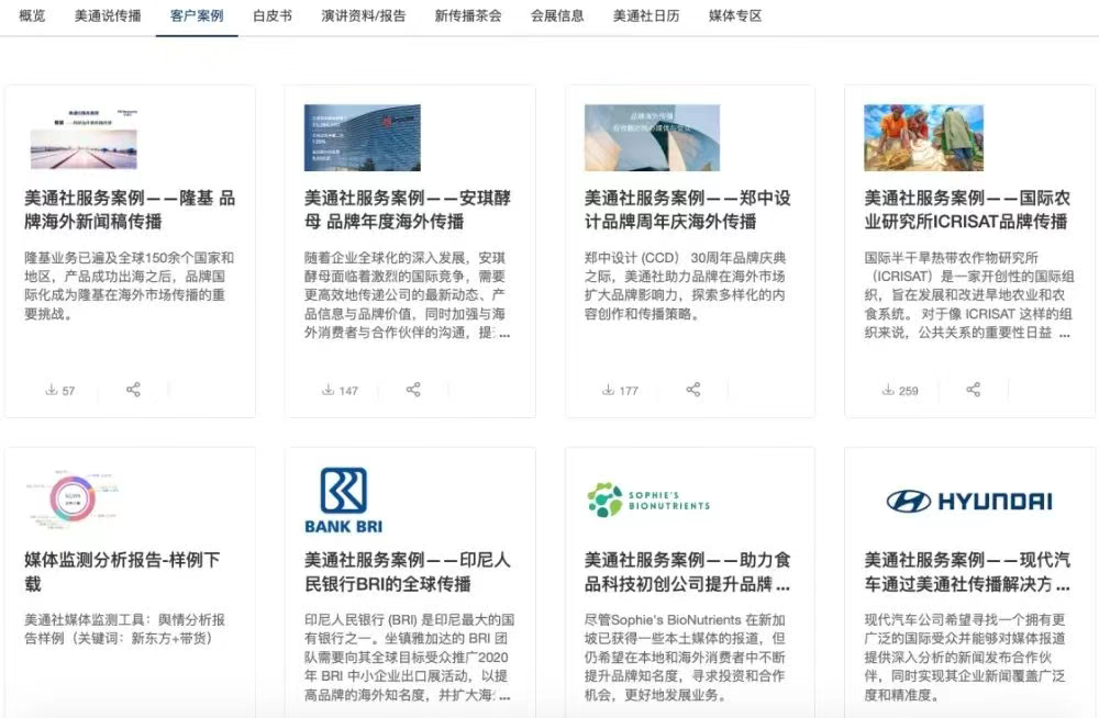 方法論和傳播案例，誰更重要？丨美通社案例庫