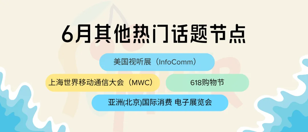 體育IP、線下營銷：企業(yè)新聞稿如何講出吸睛新故事？ | 公關(guān)月歷