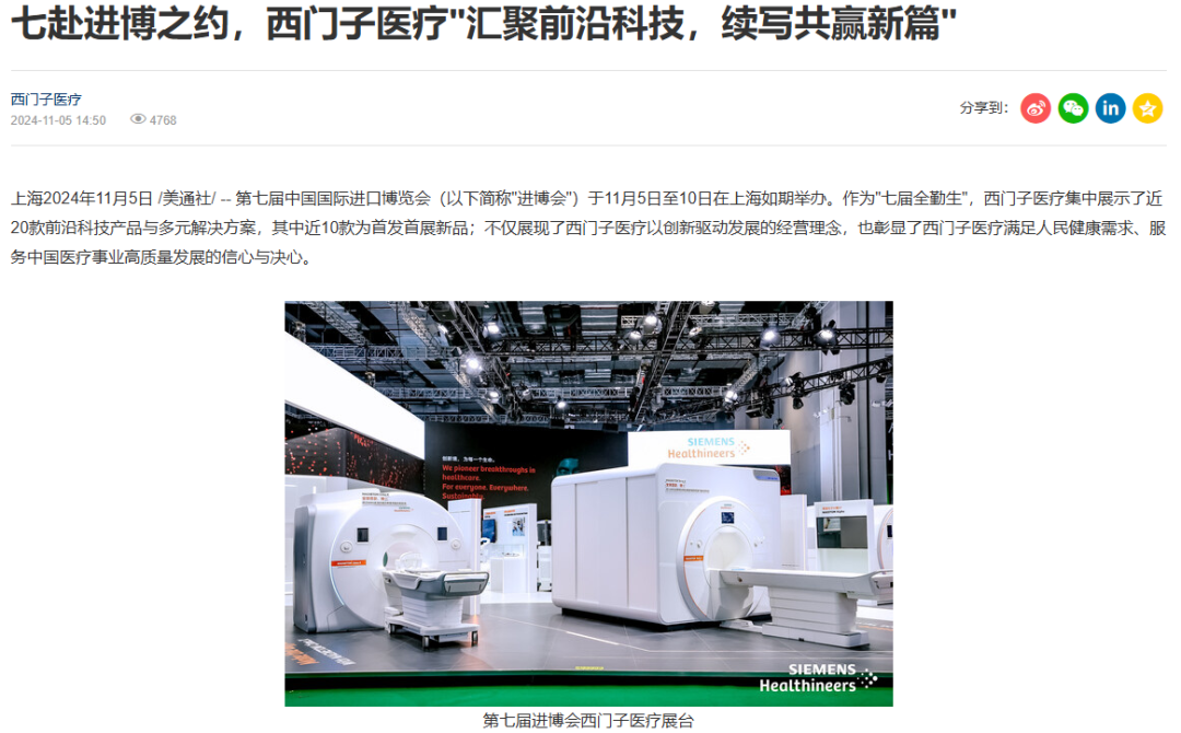 025進博會，內容傳播的四個核心方向"