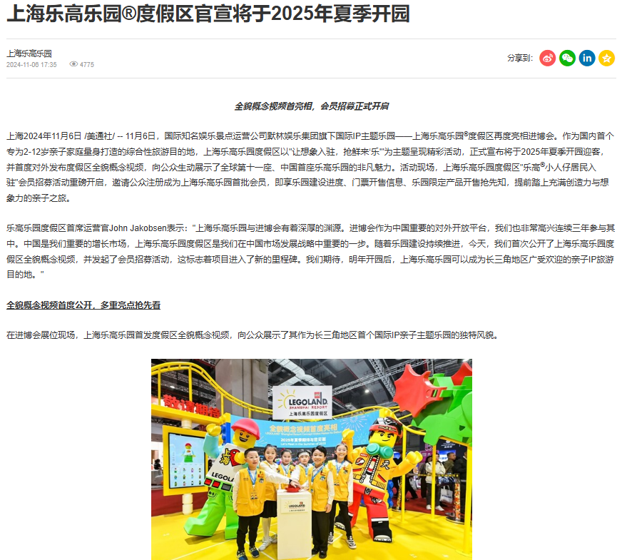 025進博會，內容傳播的四個核心方向"