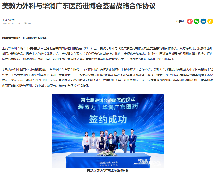 025進博會，內容傳播的四個核心方向"