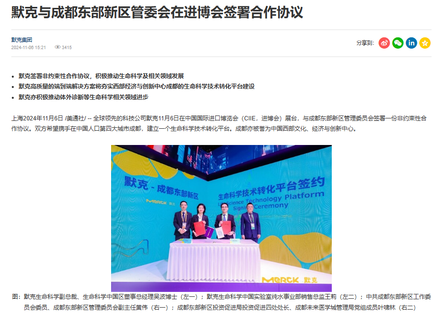 025進博會，內容傳播的四個核心方向"