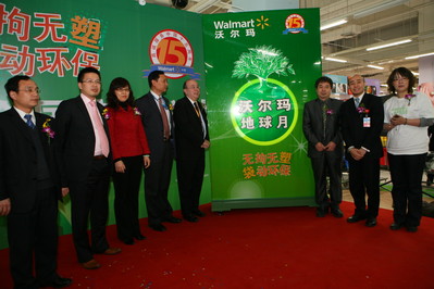 “沃爾瑪地球月”邀您一同減塑　無拘無‘塑’‘袋’動環保