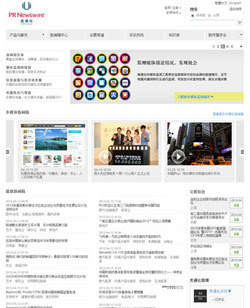 美通社中文網站全新改版 提升企業傳播體驗